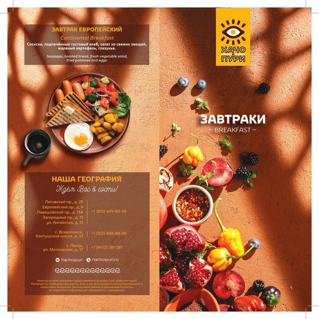 Гостиница Пятый угол Санкт-Петербург-148