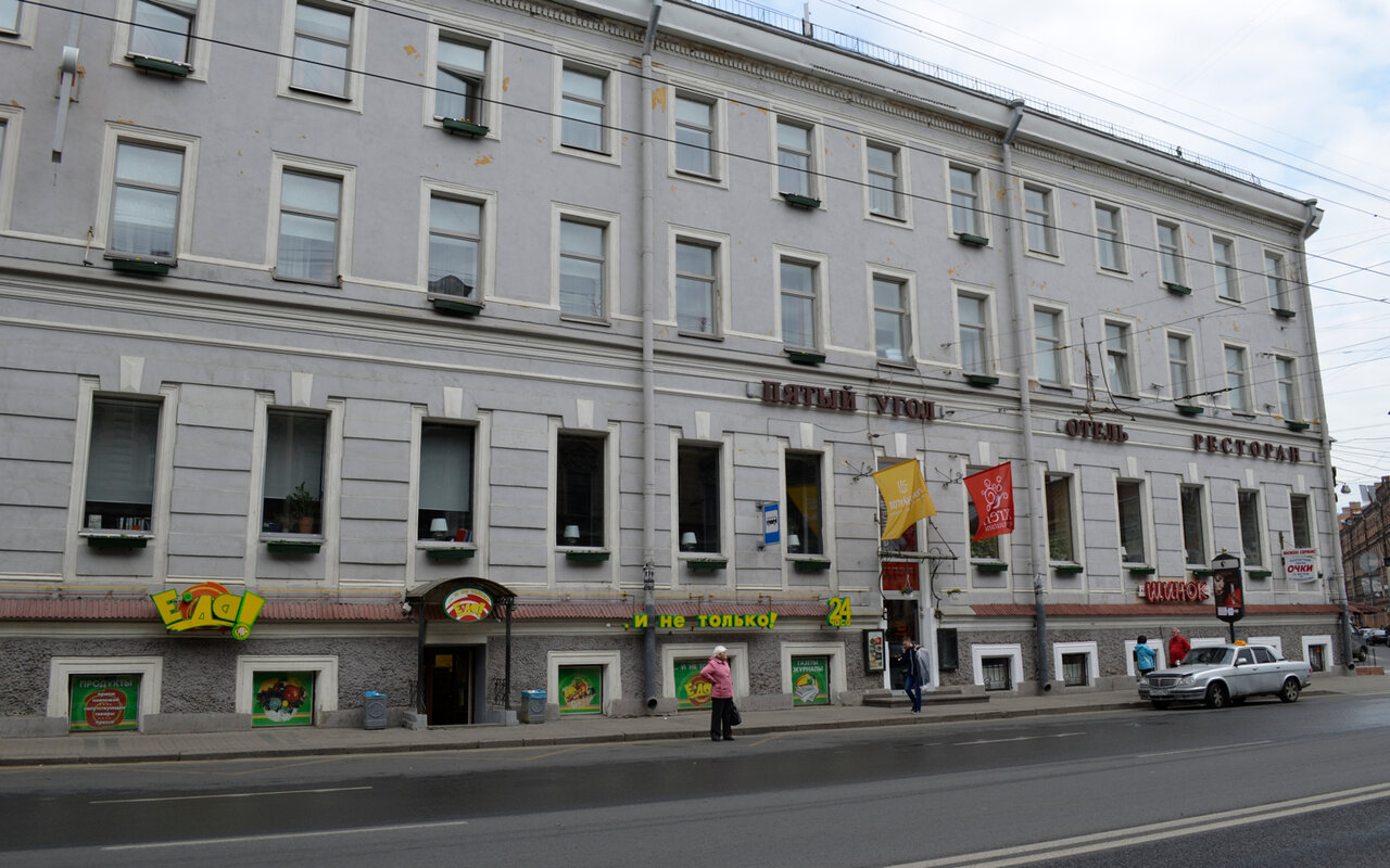 Гостиница Пятый угол Санкт-Петербург-4