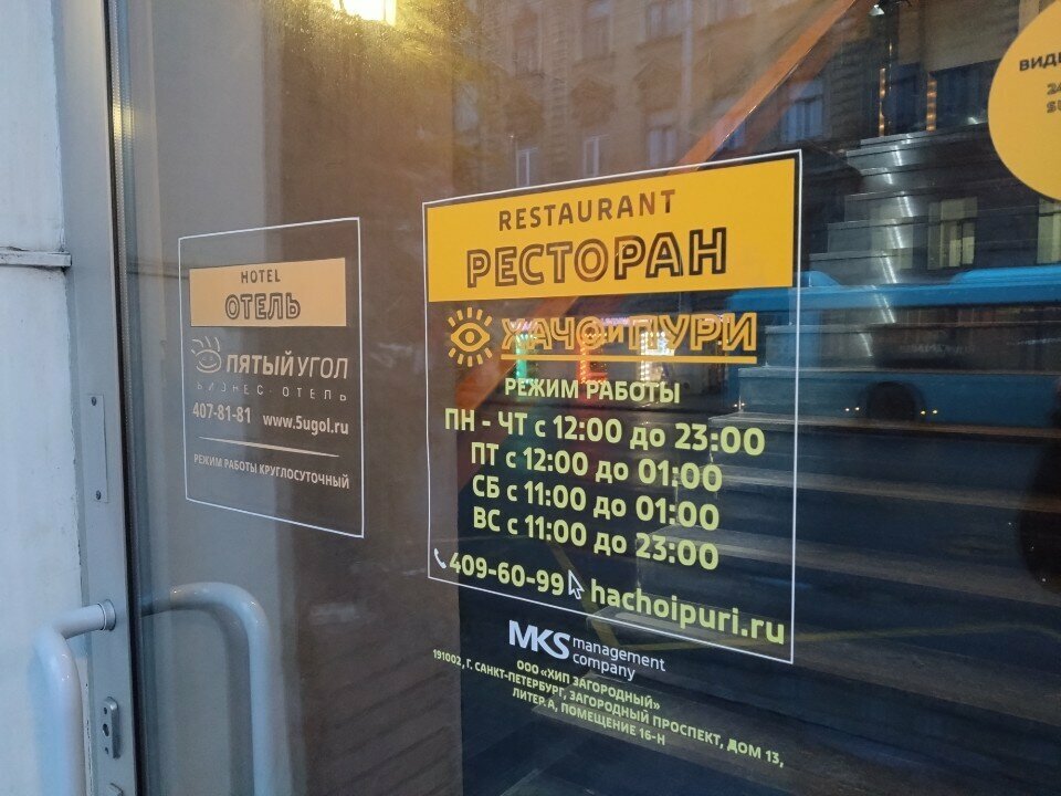Гостиница Пятый угол Санкт-Петербург-152