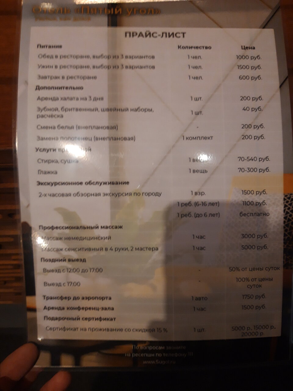 Гостиница Пятый угол Санкт-Петербург-53