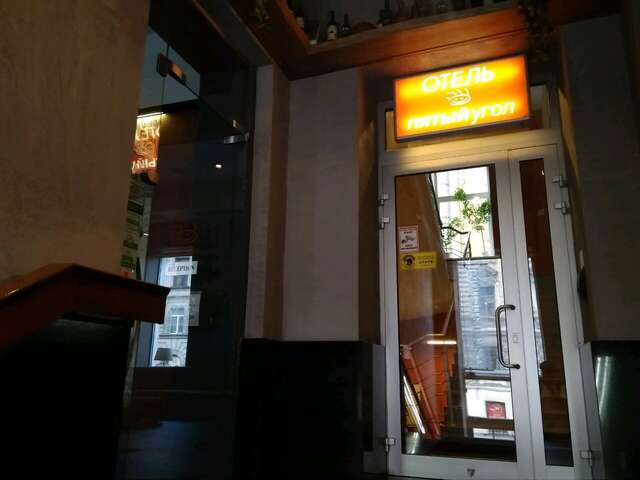 Гостиница Пятый угол Санкт-Петербург-30