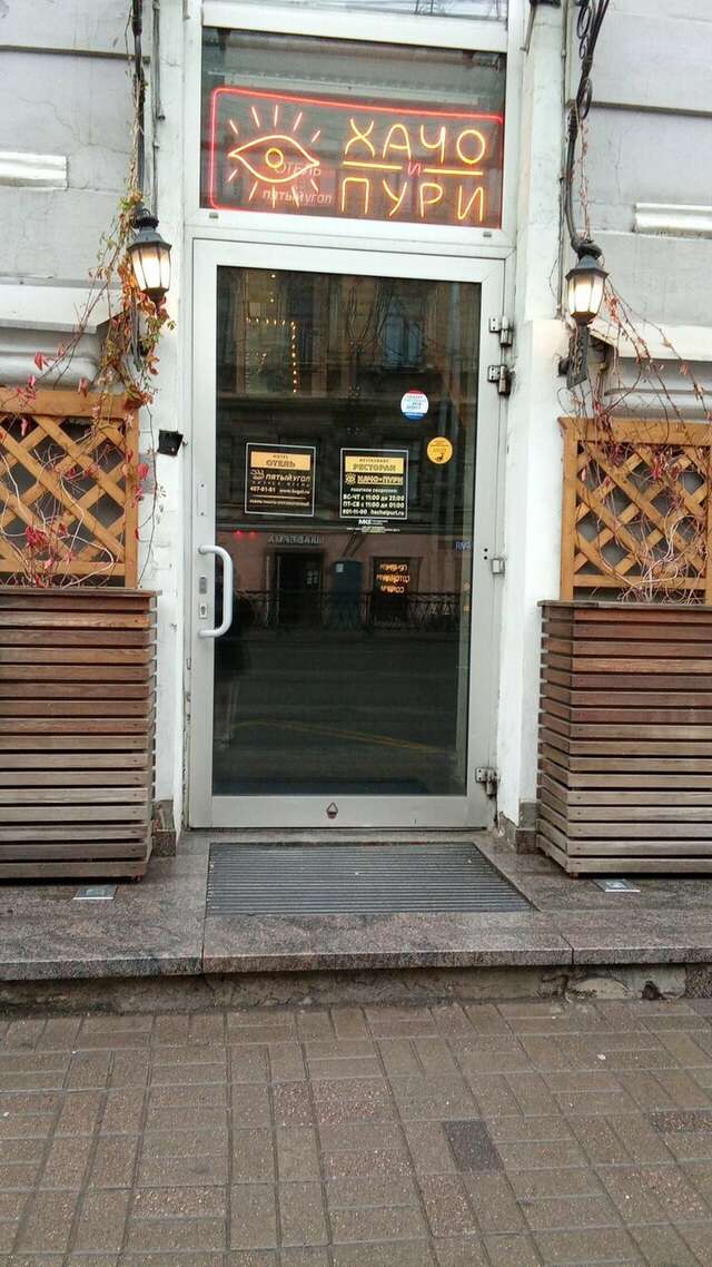 Гостиница Пятый угол Санкт-Петербург-85