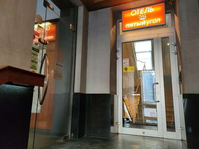 Гостиница Пятый угол Санкт-Петербург-168